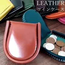 コインケース 小銭入れ レザー 本革 馬蹄型 小銭入れ ハンドメイド　ピンク_画像2