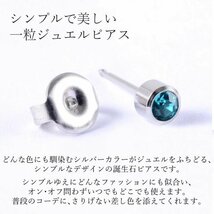 アレルギー対応 誕生石 ピアス レディース サージカルステンレス 316L 両耳用 2個セット 7月 ルビー_画像2