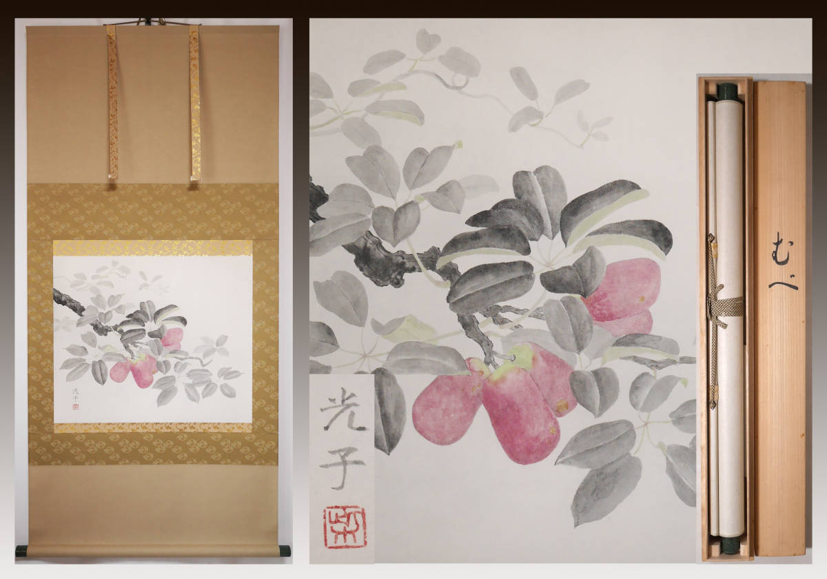 JY1302◇◇掛軸 柴田頼皇 紅白梅 尺五立 現代作家新作掛軸◇◇正月 ...