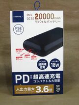 M8-504◆即決 未開封品 HIDISC 超高速充電モバイルバッテリー 20000ｍAh HD-MBPDQC20000GFBK_画像1