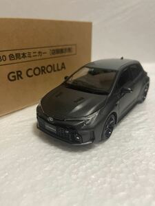 1/30 トヨタ 新型GRカローラ GR COROLLA 非売品 カラーサンプル ミニカー マットスティール MORIZO Edition