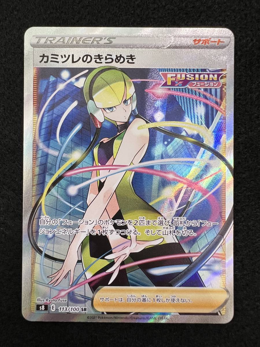 ヤフオク! -「カミツレ カード」(【削除予定】その他) (ポケモンカード ...