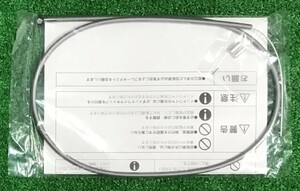 ☆Panasonic☆パナソニック　純正ブレーキワイヤ（シルバー）前輪用　ＳＢＣ１２５ＷＦ　未使用☆（Ａ）