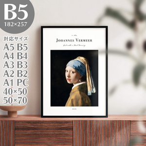 Art hand Auction BROOMIN Affiche d'art Johannes Vermeer Fille avec une boucle d'oreille en perle Fille avec un turban bleu Peinture B5 182 × 257 mm AP170, imprimé, affiche, autres