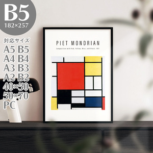 BROOMIN アートポスター ピート･モンドリアン 赤, 青, 黄のコンポジション デザイン B5 182×257mm AP190, 印刷物, ポスター, その他