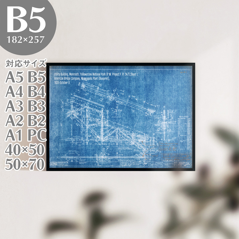 BROOMIN Art Poster Architectural Drawing Blueprint Overseas Design B5 182×257mm AP184, printed matter, poster, others