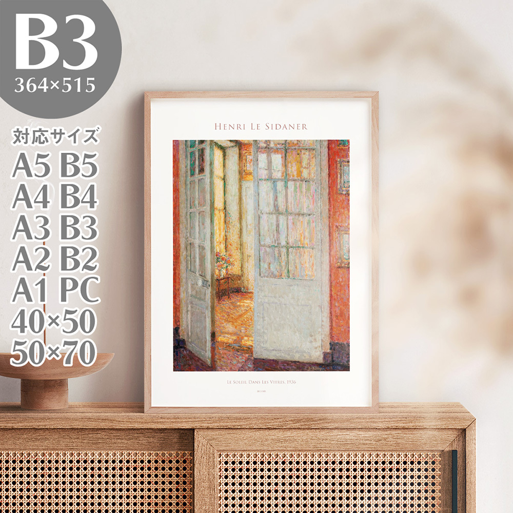 BROOMIN Kunstposter Henri Le Sidaner Sonne am Fenster Landschaftsmalerei Meisterwerk Malerei B3 364 x 515 mm AP195, Gedruckte Materialien, Poster, Andere