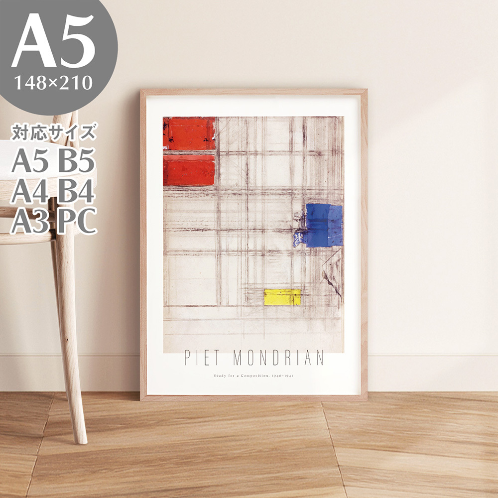 BROOMIN Affiche d'art Piet Mondrian Composition Design A5 148 × 210 mm AP189, imprimé, affiche, autres