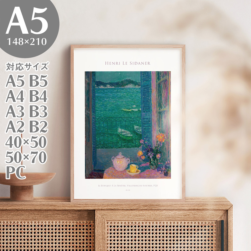 BROOMIN 아트 포스터 Henri Le Sidaner 창가의 꽃다발 그림 걸작 정물 풍경 A5 148 x 210mm AP196, 인쇄물, 포스터, 다른 사람