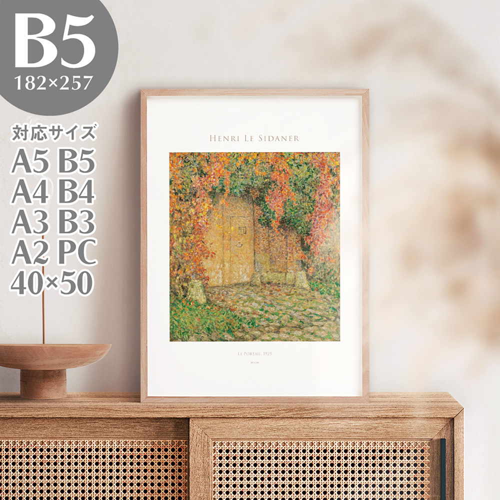 BROOMIN Kunstposter Henri Le Sidanel Gate Painting Masterpiece B5 182×257mm AP202, Drucksache, Poster, Andere