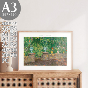 Art hand Auction BROOMIN アートポスター アンリ･ル･シダネル フラワーポット 絵画 名画 風景画 A3 297×420mm AP203, 印刷物, ポスター, その他