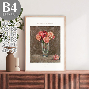 BROOMIN アートポスター アンリ・ル・シダネル 薔薇 バラ Roses 絵画 名画 B4 257×364mm AP198