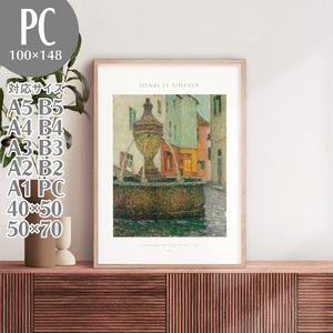 BROOMIN アートポスター アンリ・ル・シダネル 噴水、サン・ポール・ド・ヴァンス 絵画 名画 PC 100×148mm AP199