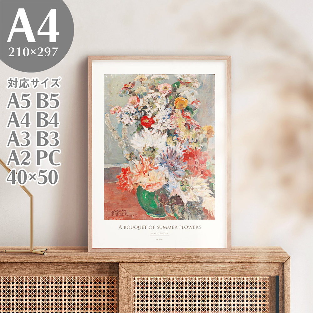 BROOMIN Poster d'art August Rieger Bouquet de fleurs d'été Peinture chef-d'œuvre nature morte A4 210 x 297 mm AP208, Documents imprimés, Affiche, autres