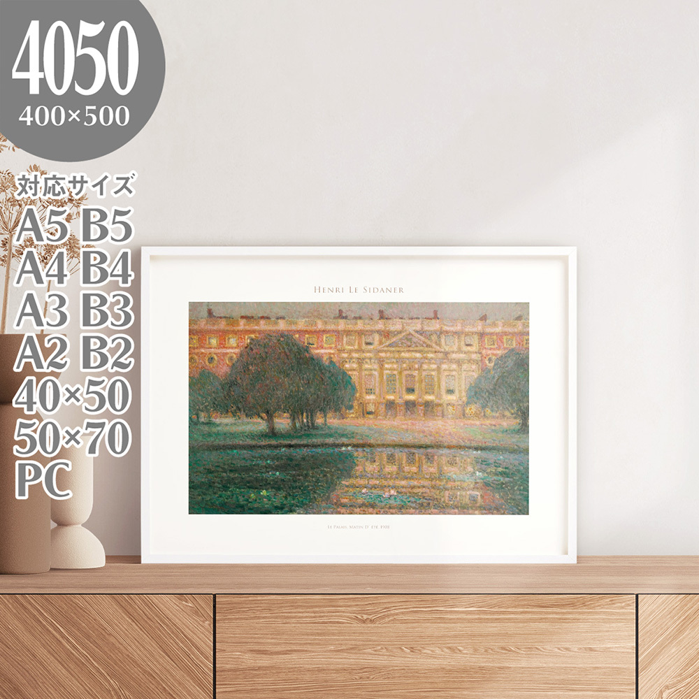 BROOMIN Art Poster Palais Henri Le Sidaner, Paysage de chef-d'œuvre de peinture de matin d'été 40×50 400×500mm AP204, Documents imprimés, Affiche, autres