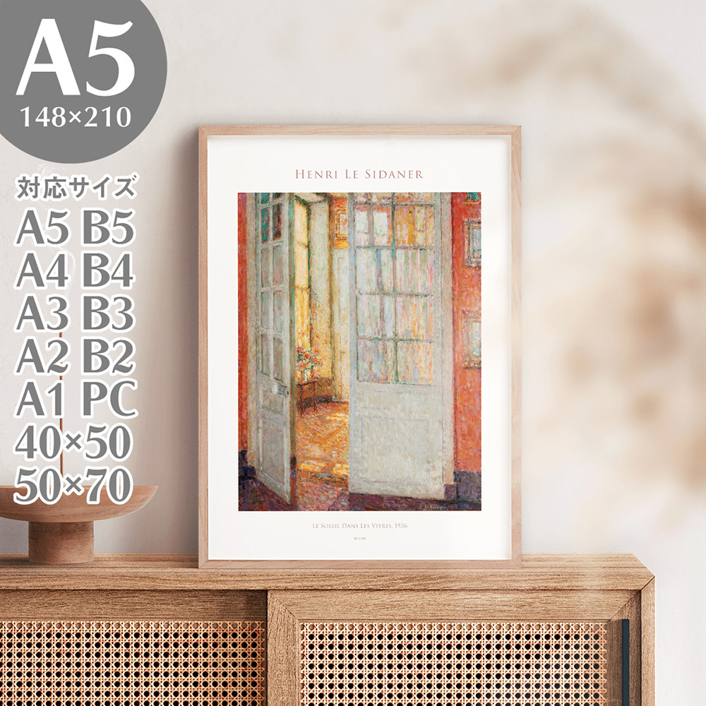 BROOMIN 艺术海报 Henri Le Sidanel 窗边的阳光风景画杰作绘画 A5 148×210mm AP195, 印刷品, 海报, 其他的