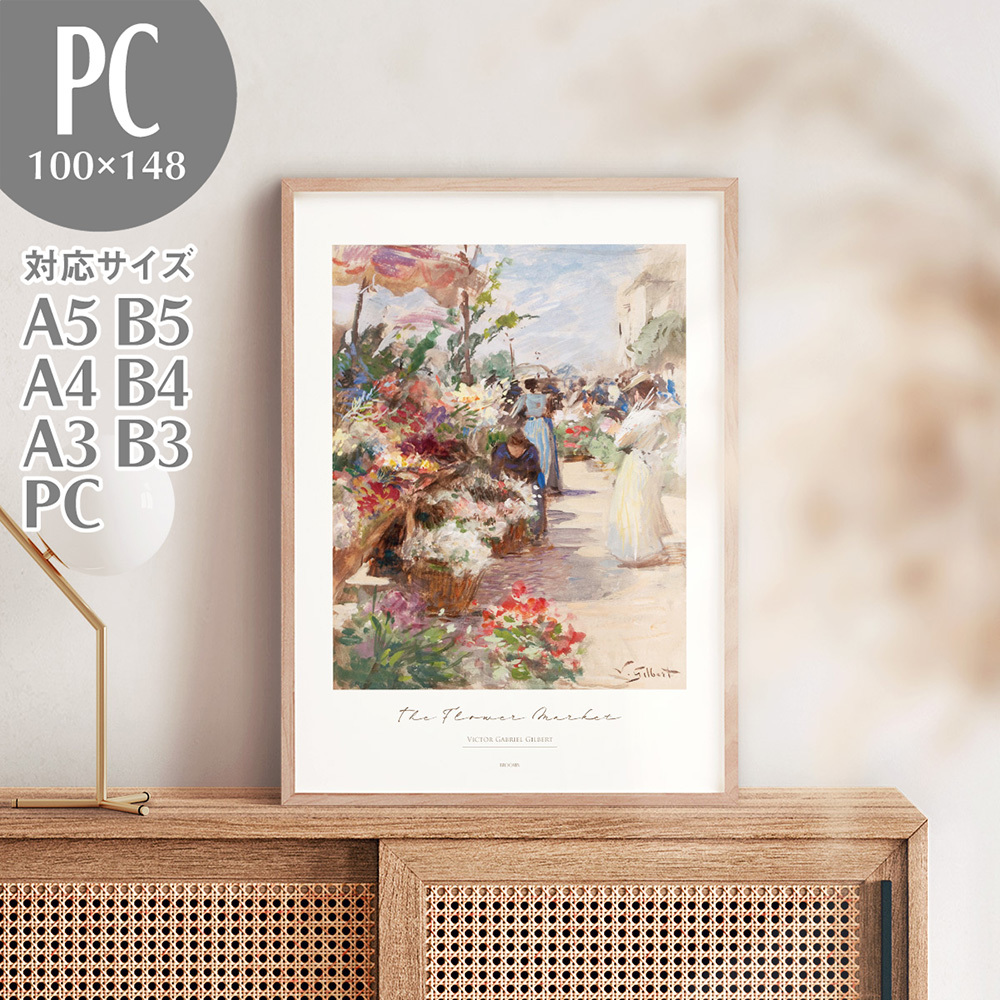 BROOMIN 艺术海报维克多·吉尔伯特花卉市场花卉绘画杰作风景 PC 100 x 148 毫米 AP207, 印刷材料, 海报, 其他的