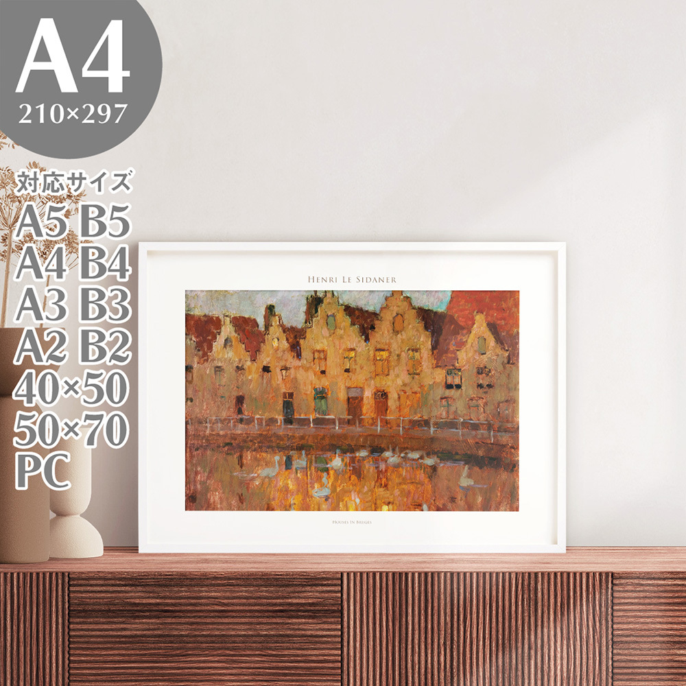 BROOMIN Poster d'art Henri Le Sidaner Maisons à Bruges Peinture Chef-d'œuvre Paysage A4 210 x 297 mm AP205, Documents imprimés, Affiche, autres