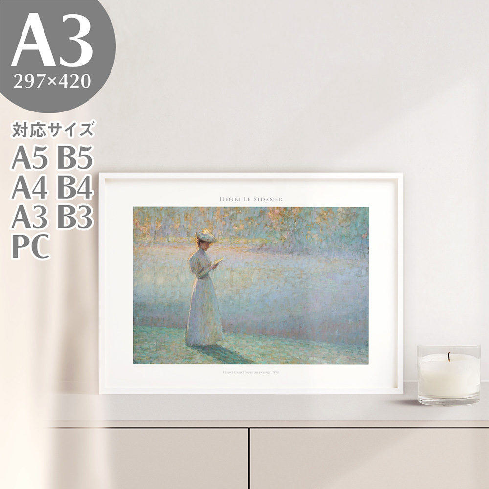 BROOMIN 艺术海报 Henri Le Sidaner 风景画中阅读的女人杰作 A3 297 x 420 毫米 AP213, 印刷材料, 海报, 其他的