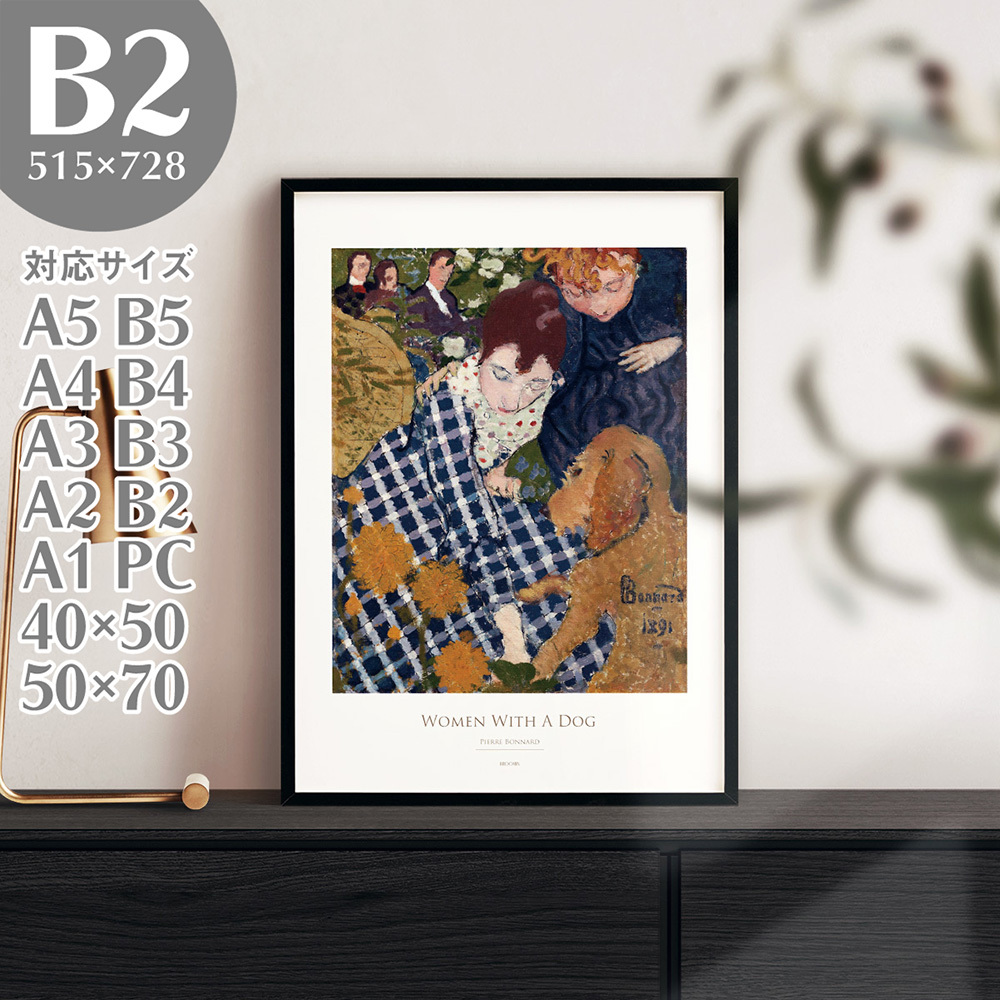 BROOMIN Kunstposter Pierre Bonnard Frau mit Hund Gemälde Meisterwerk Landschaft B2 515 x 728 mm AP211, Gedruckte Materialien, Poster, Andere