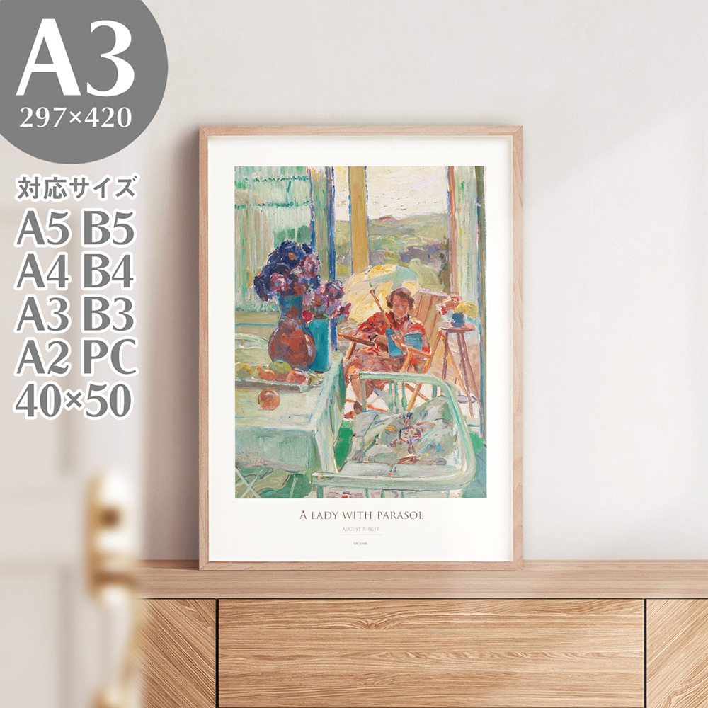 BROOMIN Affiche d'art August Rieger Femme avec un parasol Peinture Chef-d'œuvre Paysage A3 297 x 420 mm AP209, Documents imprimés, Affiche, autres
