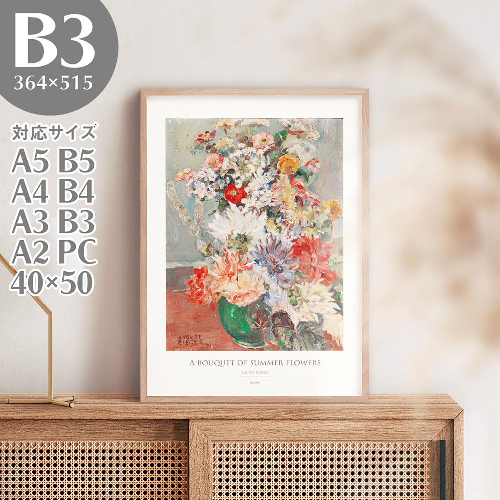 BROOMIN Affiche d'art August Rieger Bouquet de Fleurs d'été Peinture Chef-d'œuvre Nature Morte B3 364 x 515 mm AP208, Documents imprimés, Affiche, autres