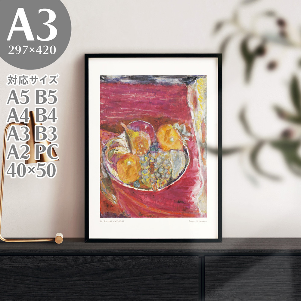 BROOMIN Póster artístico Pierre Bonnard Uvas Frutas Pintura Obra maestra Paisaje A3 297 x 420 mm AP210, Materiales impresos, Póster, otros
