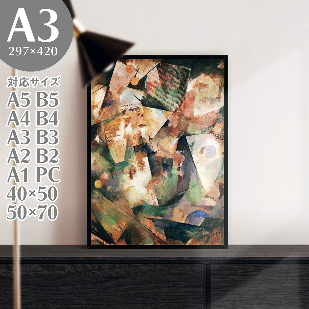 BROOMIN 艺术海报 Kurt Schwitters 春天图片 Merzpicture 20 B 拼贴 Merz 绘画 A3 297×420mm AP219, 印刷品, 海报, 其他的