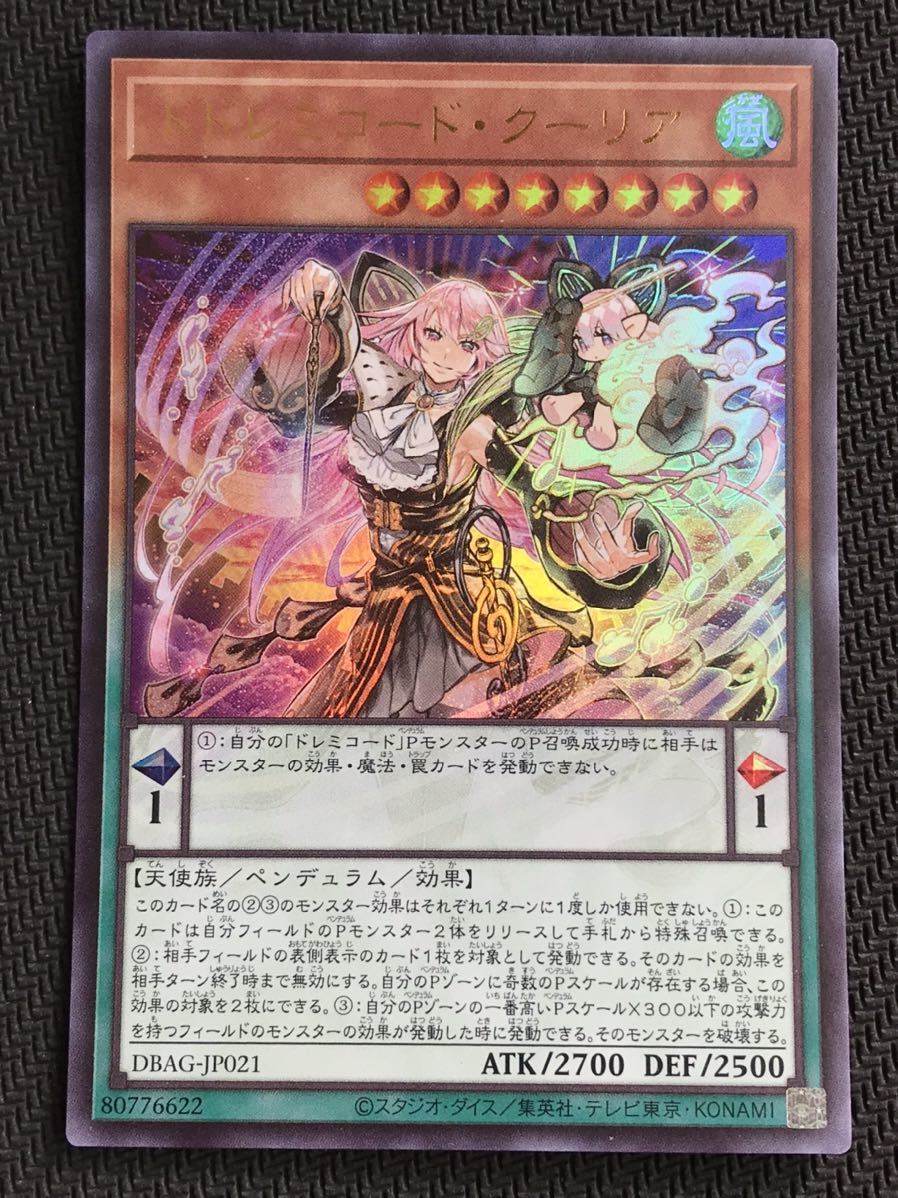 堅実な究極の 遊戯王 ドドレミコード クーリア英語版 PSA10 - www