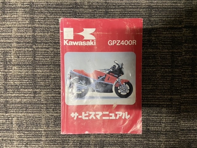 ヤフオク! -gpz400(カタログ、パーツリスト、整備書)の中古品・新品 ...