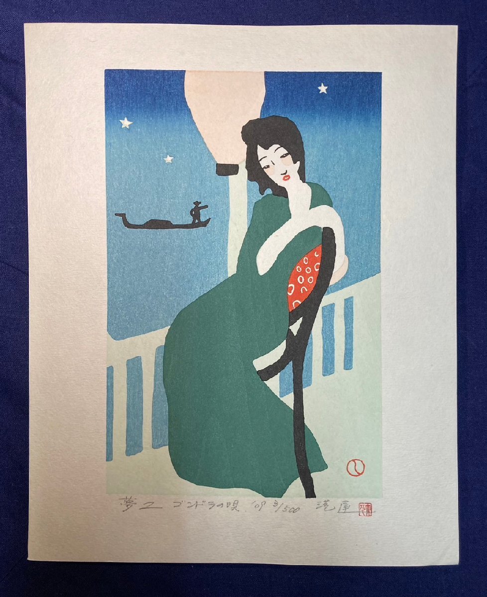 木版画】竹久夢二「婦人グラフ」第1巻6号表紙「化粧の秋」【大正 ...