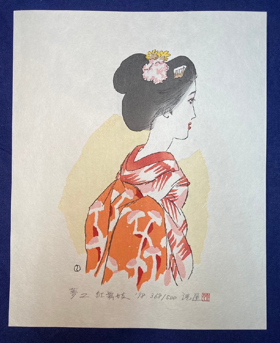 木版画】竹久夢二「婦人グラフ」第1巻6号表紙「化粧の秋」【大正 ...