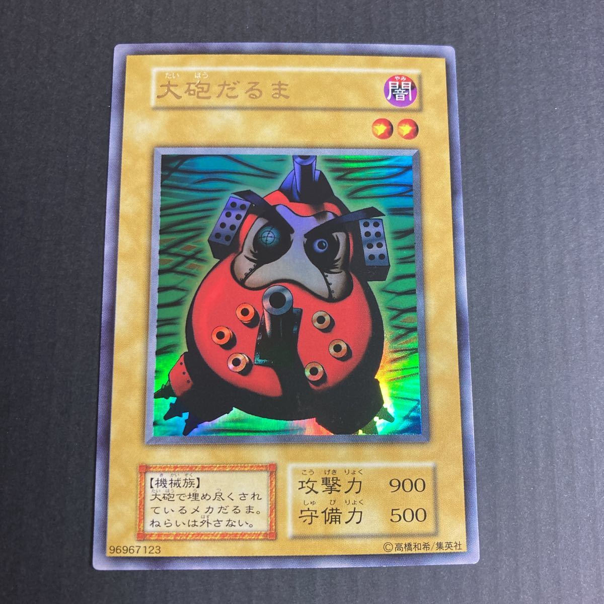 遊戯王 カード 初期の値段と価格推移は?|7,744件の売買情報を集計 遊戯王 カード 初期の値段と価格推移は?|7,744件の売買情報を集計