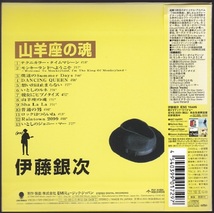 [中古 紙ジャケCD] 伊藤銀次/ 山羊座の魂 ～Nature Boy ☆紙ジャケット仕様_画像2