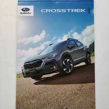 スバル　クロストレック　カタログ　CROSSTREK SUBARU _画像1