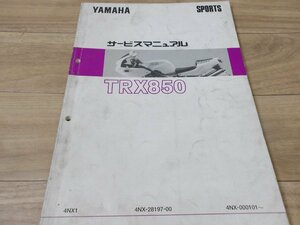 メーカー純正 ヤマハ TRX850 サービスマニュアル 送料全国980円【離島沖縄発送着払い】中古程度使用可能