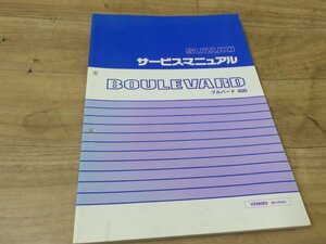 メーカー純正 スズキ ブルーバード400サービスマニュアル 送料全国980円【離島沖縄発送着払い】中古程度使用可能