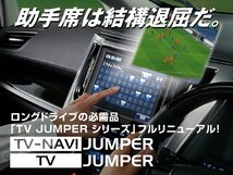 【BLITZ】 TV-NAVI JUMPER (テレビナビジャンパー) TV切り替えタイプ アリオン NZT240/ZZT240/ZZT245/AZT240 H13.12-H16.12 [NST81]_画像2