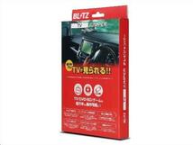 【BLITZ/ブリッツ】 TV JUMPER (テレビジャンパー) TV切り替えタイプ トヨタ ハリアー MCU10W/MCU15W/ACU10W/ACU15W H12.11-H15.2 [TST14]_画像4