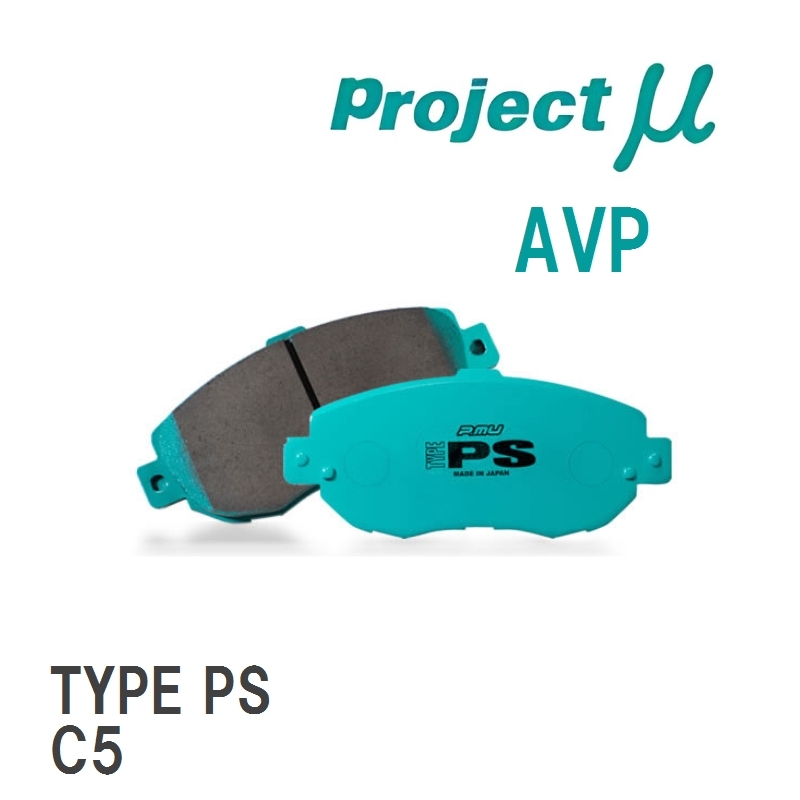 プロジェクトミュー【Project μ】ブレーキパット【TYPE PS】IMPORT（輸入車用）フロント Z345S2PS アウトレット商品  ゲーム、おもちゃ