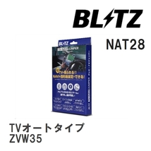 【BLITZ/ブリッツ】 TV-NAVI JUMPER (テレビナビジャンパー) TVオートタイプ トヨタ プリウスPHV ZVW35 H24.1-H29.2 [NAT28]_画像1