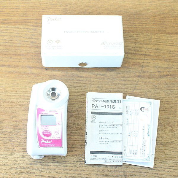 アタゴ ポケット切削油濃度系 PAL-101S - www