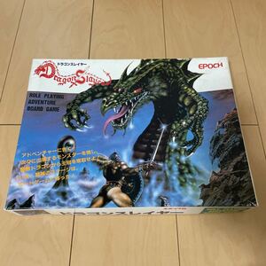 送料込　ドラゴンスレイヤー　エポック　ボードゲーム　TRPG 希少