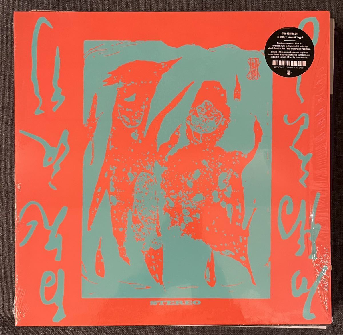 ヤフオク! -「石橋英子」の落札相場・落札価格 ヤフオク! -「石橋英子」の落札相場・落札価格