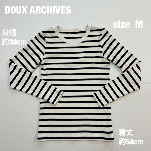 【美品】 DOUX ARCHIVES ボーダー 長袖Tシャツ トップス ドゥアルシーブ ドゥアルシーヴ 可愛い 使いやすい