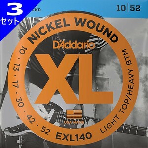 3セット D'Addario EXL140 Nickel Wound 010-052 ダダリオ エレキギター弦