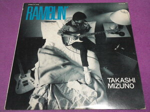 [LP]　TAKASHI MIZUNO　RAMBLIN'　水野たかし　風コーラス団　自主制作