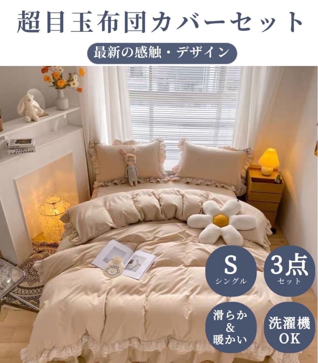 シャルレあったか掛けカバー RA251 | contifarma.pe