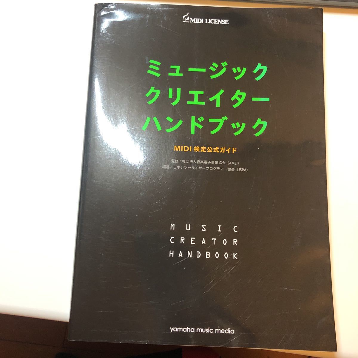 Yahoo!オークション -「midi」(本、雑誌) の落札相場・落札価格 Yahoo!オークション -「midi」(本、雑誌) の落札相場・落札価格