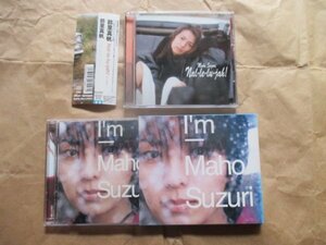 ２点セット◆【鈴里 真帆】◆ＣＤ◆２枚組あり◆お買い得！